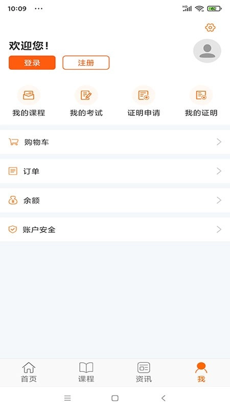 广东学习网继续教育图2