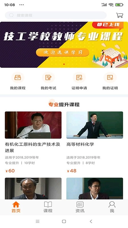 广东学习网继续教育图4