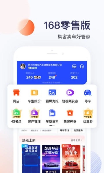 卖车管家软件图1