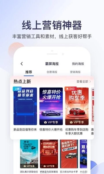 卖车管家软件图2