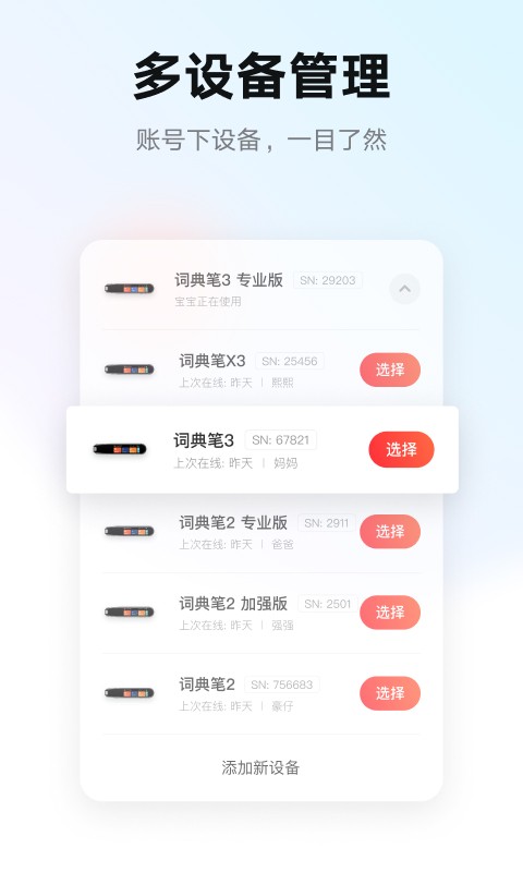 有道智慧学习直装版图2