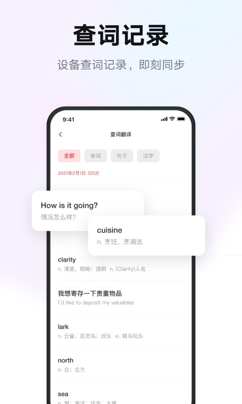 有道智慧学习直装版图3