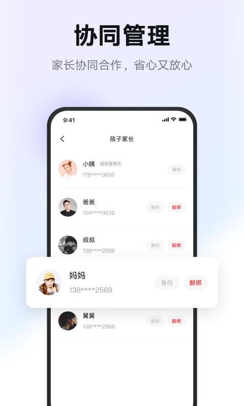 有道智慧学习直装版图4