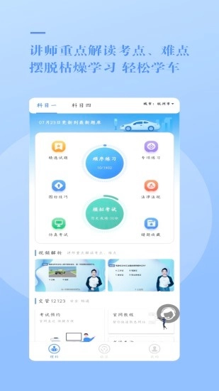 大众学车图2