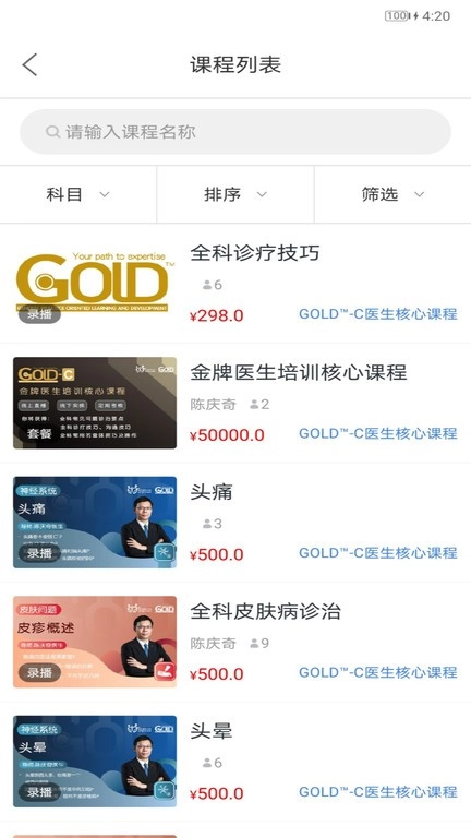 gold金牌培训图3