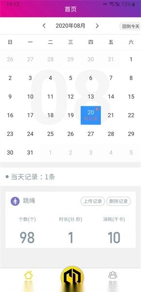 畅动力最新版图1