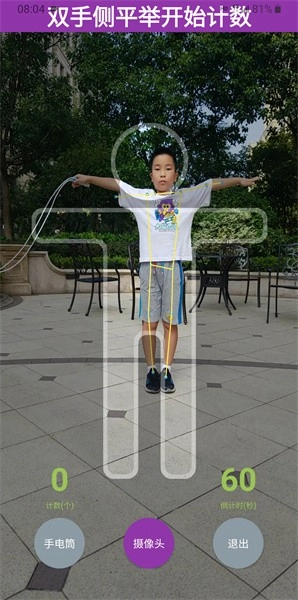畅动力最新版图2