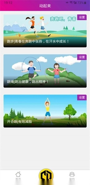 畅动力最新版图3