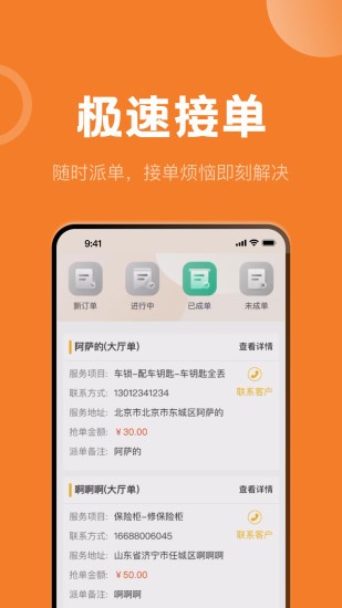 万合及时到免费版图2