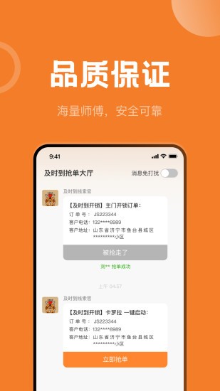 万合及时到免费版图3
