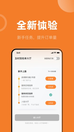 万合及时到免费版图4