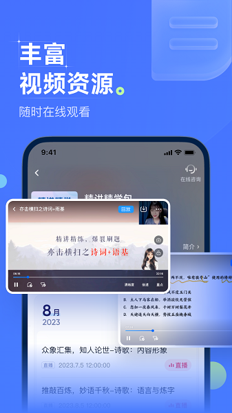 领世优学网课最新免费版图1