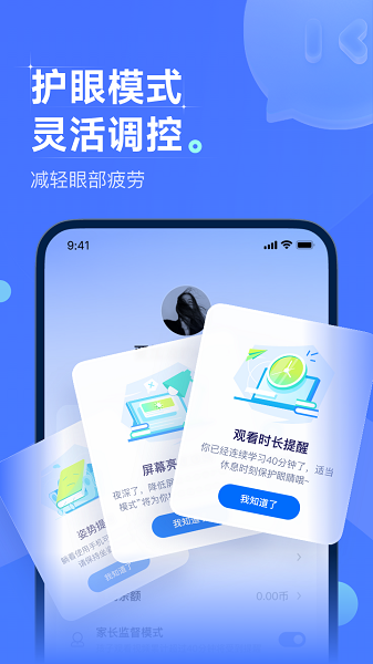 领世优学网课最新免费版图2