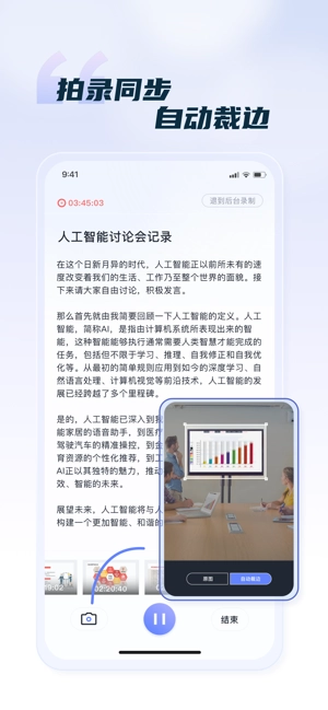 汉王语音王图1