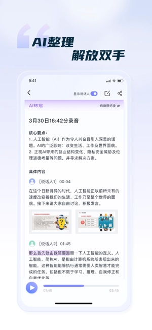 汉王语音王图2
