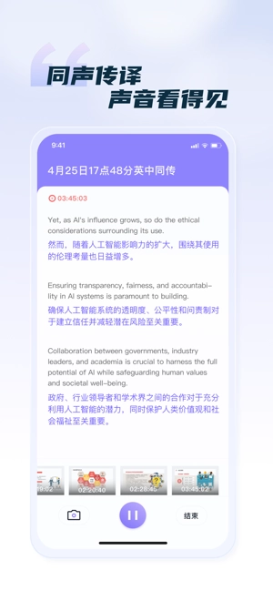 汉王语音王图3