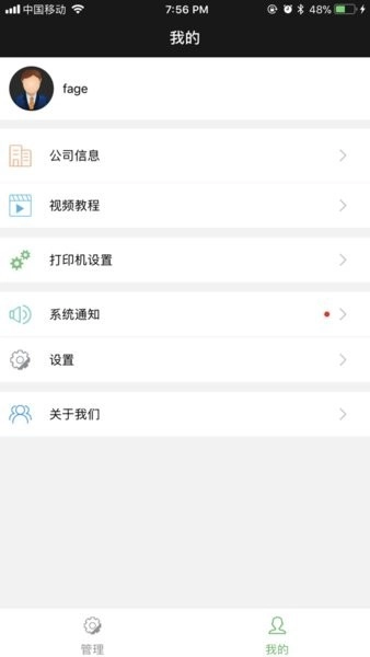 商圈云分销最新版图1