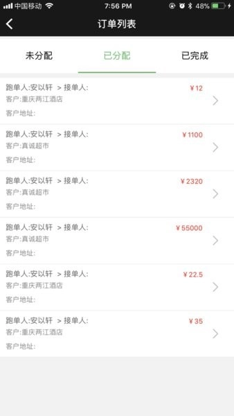 商圈云分销最新版图3