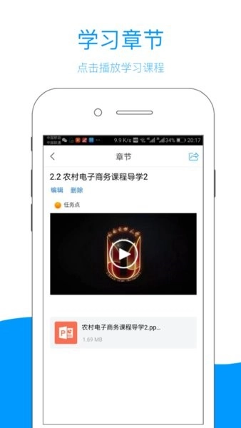 云南乡村振兴学网最新版图3