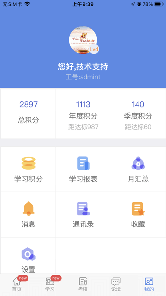 培训考核云平台原版图1