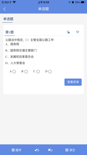 培训考核云平台原版图2
