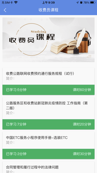 培训考核云平台原版图4