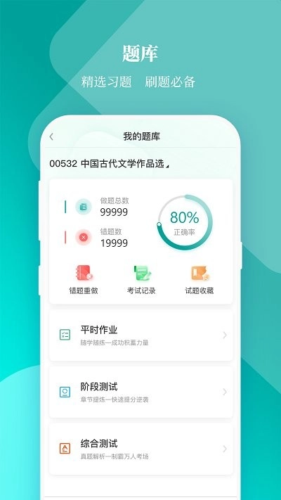 春华网校培训机构图2