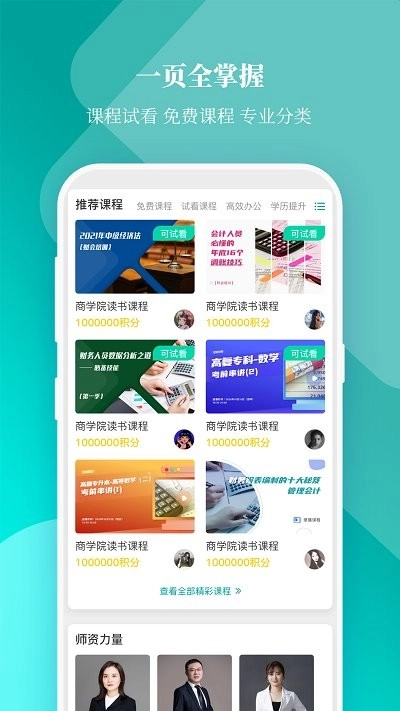 春华网校培训机构图3