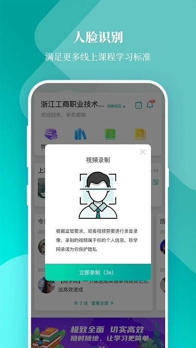 春华网校培训机构图4