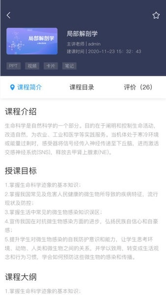 众茂云校平台图2