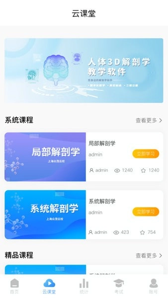 众茂云校平台图3