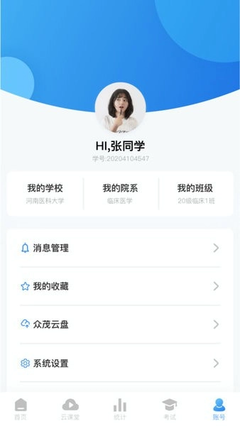 众茂云校平台图4