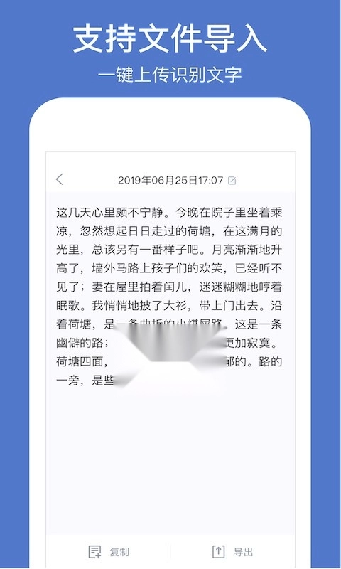 灵鹿录音转文字图2
