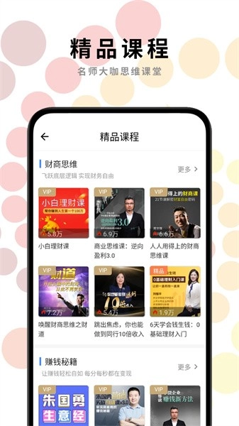 一路听天下听书软件截图4
