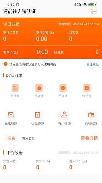 集优岛数字商链图4