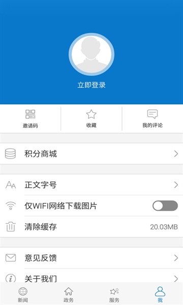 云上洪湖软件手机版图1