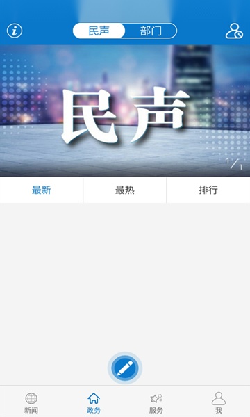 云上洪湖软件手机版图4