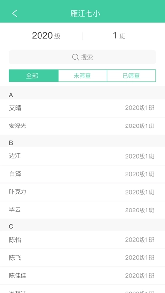 视光之家软件图1