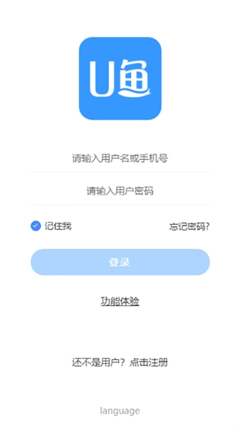 u鱼平台最新免费版图2