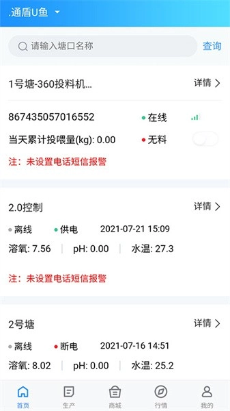 u鱼平台最新免费版图3