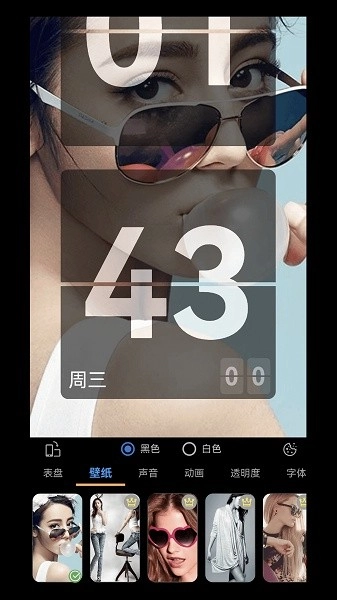 77时钟软件