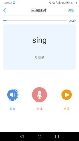就爱学英语免费原版图1