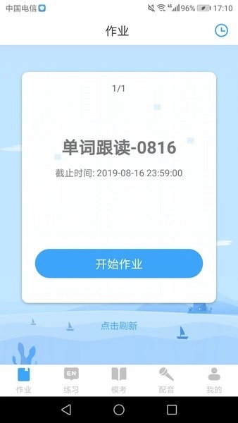 就爱学英语免费原版图4