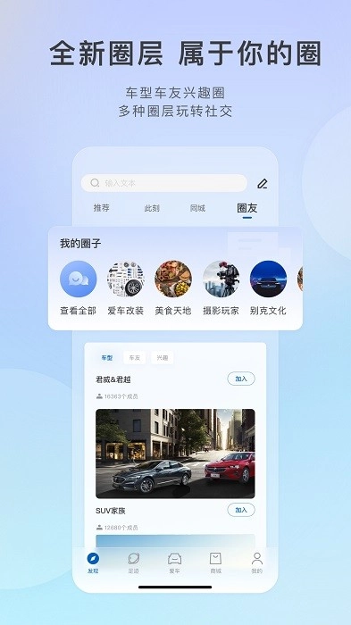 ibuick爱别克最新版图2