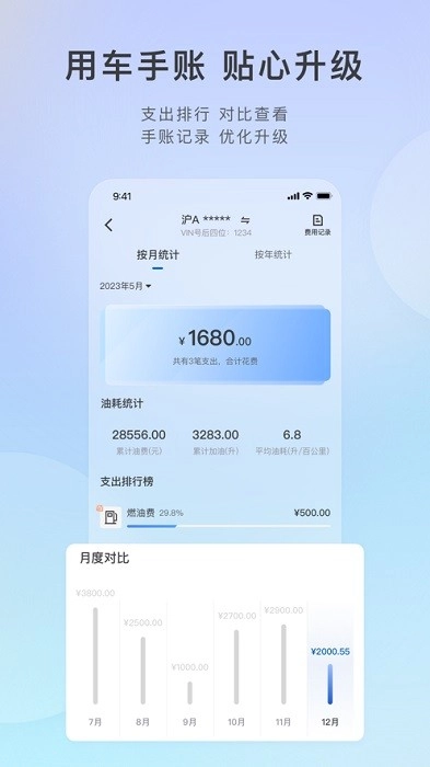 ibuick爱别克最新版图3