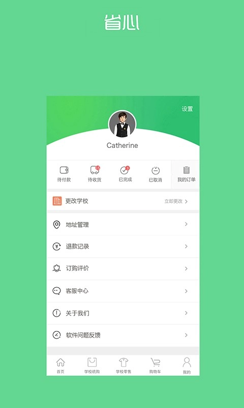 宁夏学生校服订购管理平台图1