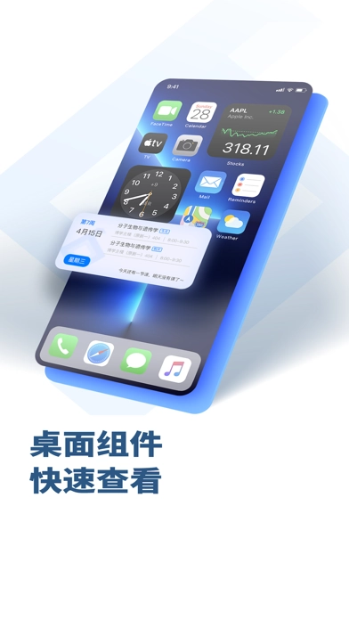 掌上吾理最新版图4
