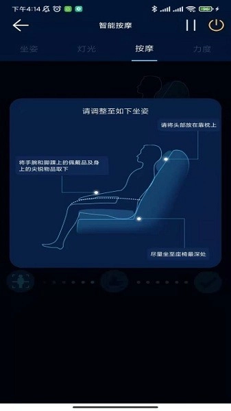 奥佳华健康管家安卓图1