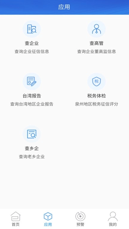 品尚查图2