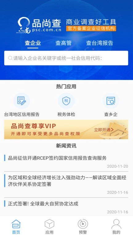 品尚查图3